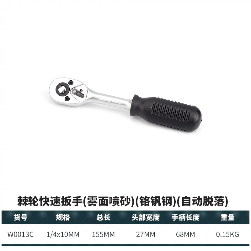 Cờ lê bánh cóc Wynn's, ruồi lớn, ruồi vừa, ruồi nhỏ, cờ lê ổ cắm nhanh 72 răng, cờ lê dụng cụ sửa chữa ô tô 