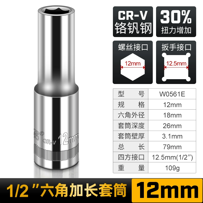 Power Lion 1/2 mở rộng Dafei ổ cắm gương chrome vanadi thép sâu 8-32mm cờ lê bánh cóc tự động sửa chữa đầu 