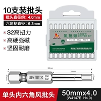 10 пакетов (W4147E 50 мм H4.0)