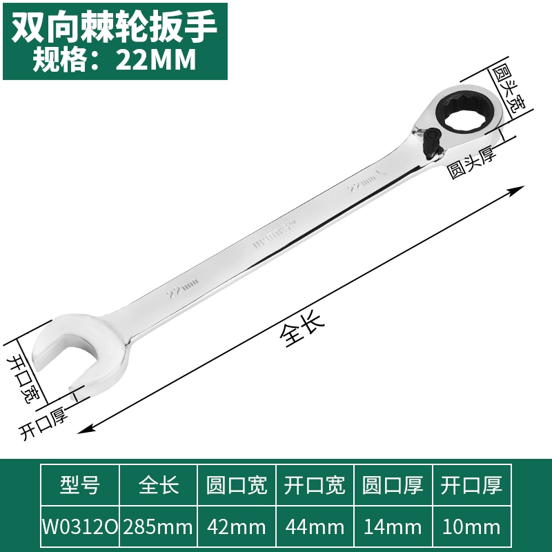 Power Lion hai chiều bánh cóc cờ lê đa năng tự động nhanh hoa mận mở cờ lê chrome vanadi thép tự động sửa chữa cờ lê công cụ 