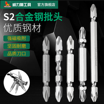 Power Lion wind batch head strong magnetic super hard S2 cross word dual-use batch head Electric screwdriver electric drill batch head set