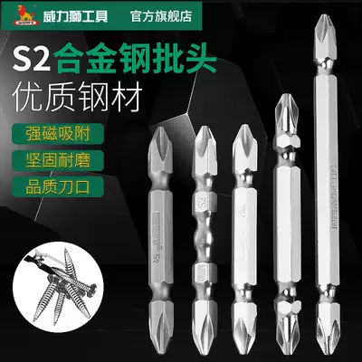 Willegacy pneumatic screwdriver head strong magnetic super hard S2 cross double head electric screwdriver electric drill batch head set