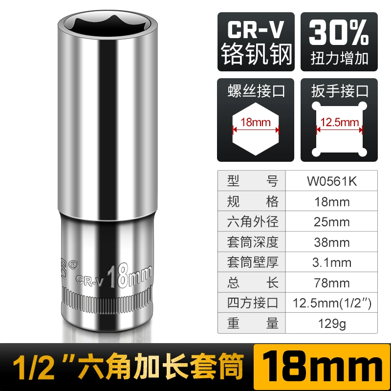 Power Lion 1/2 mở rộng Dafei ổ cắm gương chrome vanadi thép sâu 8-32mm cờ lê bánh cóc tự động sửa chữa đầu 