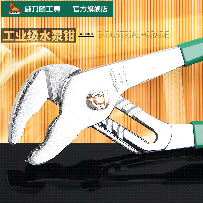 LEGACYwynns pump pliers 8-12 inch adjustable pipe pliers Universal energy pipe pliers Movable power pliers