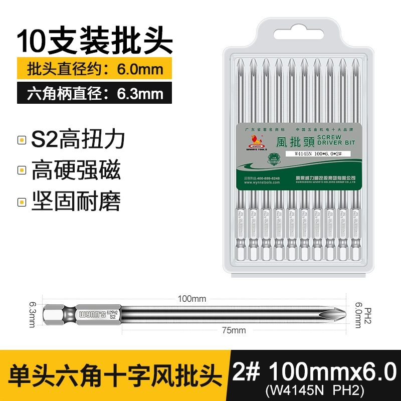 Công suất Sư Tử chéo gió bit điện tuốc nơ vít S2 từ tính mạnh máy khoan điện một từ khí nén bit vít điều khiển bit vòi phun 