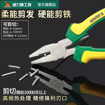 Willegacy wire pliers save effort and multi-use chrome vanadium steel industrial grade professional hardware tools pliers 678 inch vise