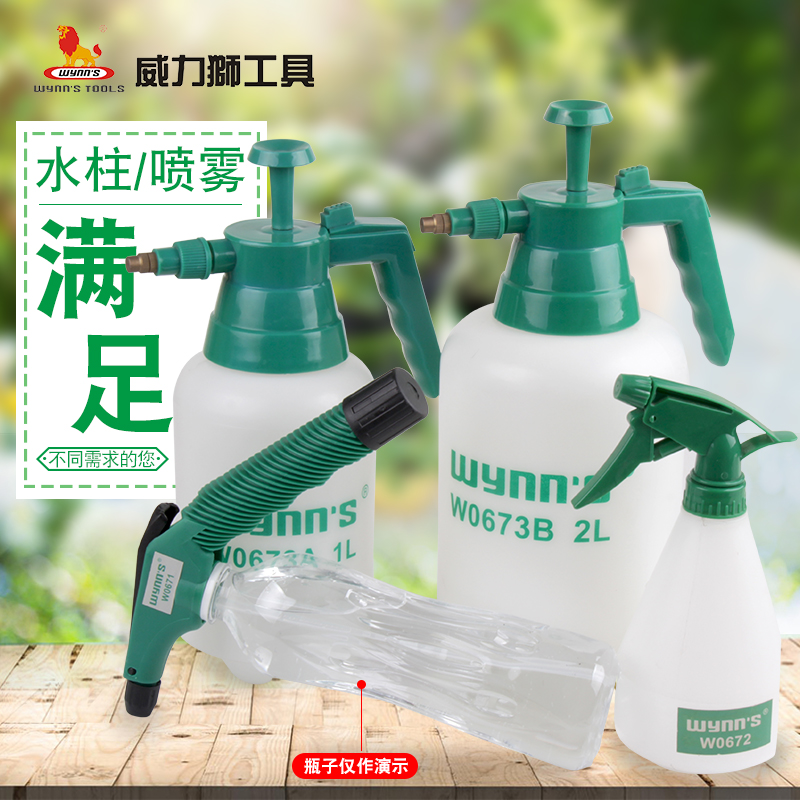 WilLEGACY anti-disinfection sprayer spray water gun home watering pesticide fog-shaped spray water jug Sprinkler Bottle Kettle