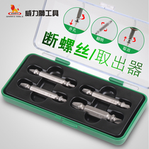 Power lion chrome vanadium steel electric drill broken screw extractor Broken wire faucet Triangle valve Water pipe broken head screw