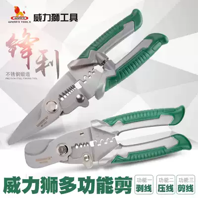 WEI LEGACY multi-function cable scissors wire scissors Stripping wire crimping shears cable pliers Stainless steel industrial grade 7 8 inches
