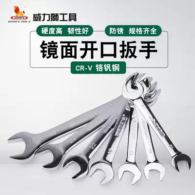 Wei LEGACY double-headed opening mirror wrench set CR-V chrome vanadium steel auto repair wrench machine repair W0328