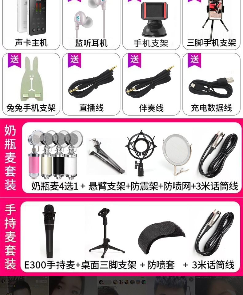 mic hát karaoke trên điện thoại Senran phát sóng thế hệ thứ hai card âm thanh phù hợp với điện thoại di động la hét lúa mì phổ quát nhanh tay rung máy tính ngưng tụ micro thiết bị trực tiếp đầy đủ bộ của Apple Andrew k hát bài hát micro bộ micro livestream