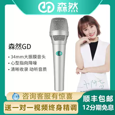 Senran broadcast bar second-generation GD grenade professional microphone live broadcast equipment full set of mobile phone singing special net red fast hand shaking outdoor anchor computer universal national k song recording microphone set