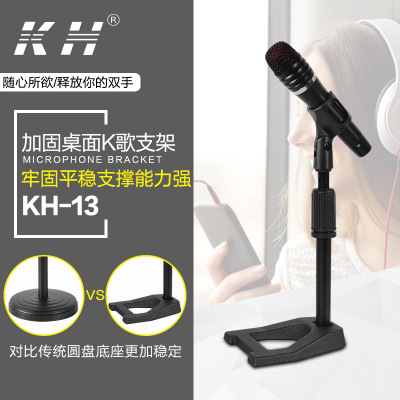 Metal Base Microphone Holder Levitt Desktop Lifting Aggravating Microphone Bracket Multifunction Bracket