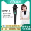 Senran broadcast bar second generation SR-9pro professional microphone live broadcast equipment full set of mobile phone singing special net red fast hand shaking sound outdoor anchor computer universal national k song recording microphone set
