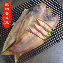Qingdao Shandong features a halogen fresh farm light drying Longli fish dry goods specialty air-dried raw tongue grilled fish semi-finished products