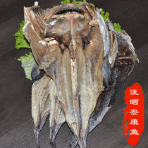 Qingdao specialty monkfish dried dried goods deep sea barbecue farm raw sun light homemade dried air dried 1500g