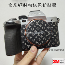 Meibentang is suitable for Sony A7M4 camera protective film SONY a74 body sticker skin 3M color film