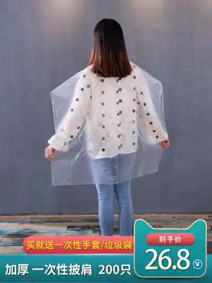 Disposable shawl hair dye hair salon special perm hair salon hair salon plastic thickening leave-in transparent hair circumference cloth