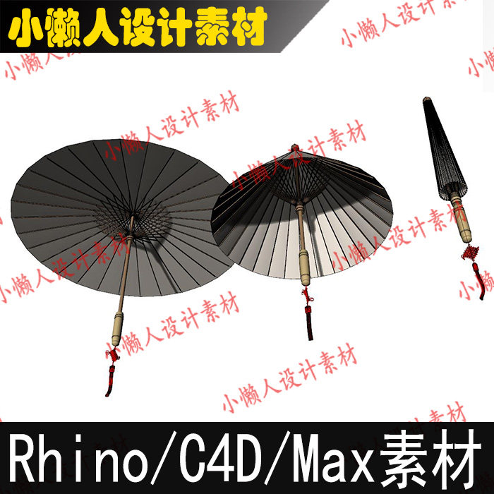 油紙傘古代雨傘木傘犀牛模型3d文件rhino C4d Max素材文件195