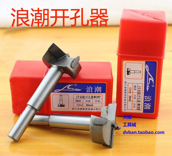 Wave woodworking hole opener professional grade extended wood opener hard alloy hardwood drilling and reaming 12-80mm