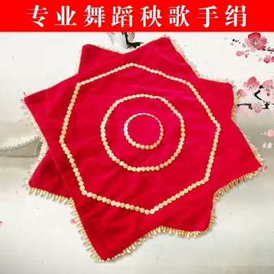 Dance handkerchief large medium-sized small adult children with circle dance two-person handkerchief Yangko handkerchief octagonal towel