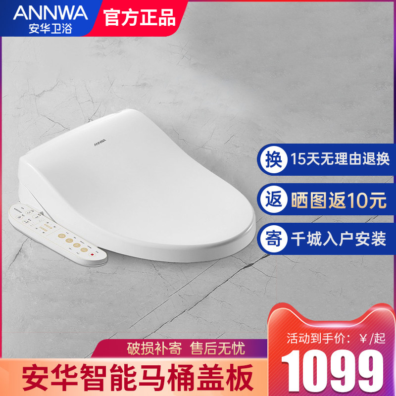 Anhua Bathroom Makeup room toilet smart cover plate Ma lid plate intelligent horse lid