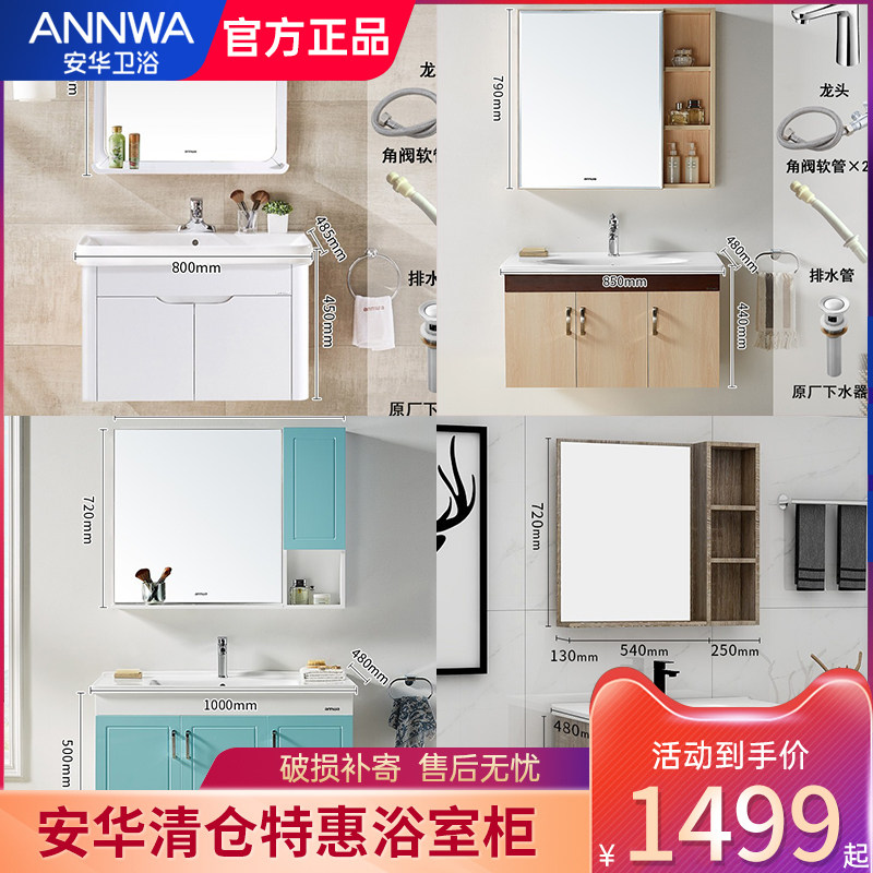 Anhua Solid Wood Bath Cabinet Composition A Makeup Room Mirror Cabinet Washing Table Washbasin Washbasin Cabinet Combo Clear Cabin
