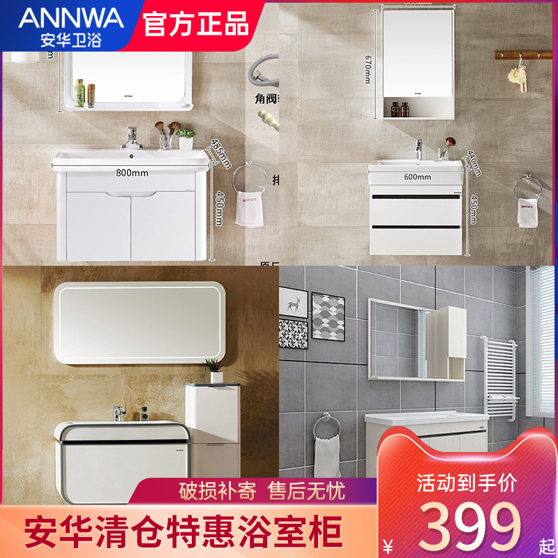 Anhua solid wood bath cabinet modern Chinese style dressing room mirror cabinet washing table washbasin washbasin cabinet combined clear bin