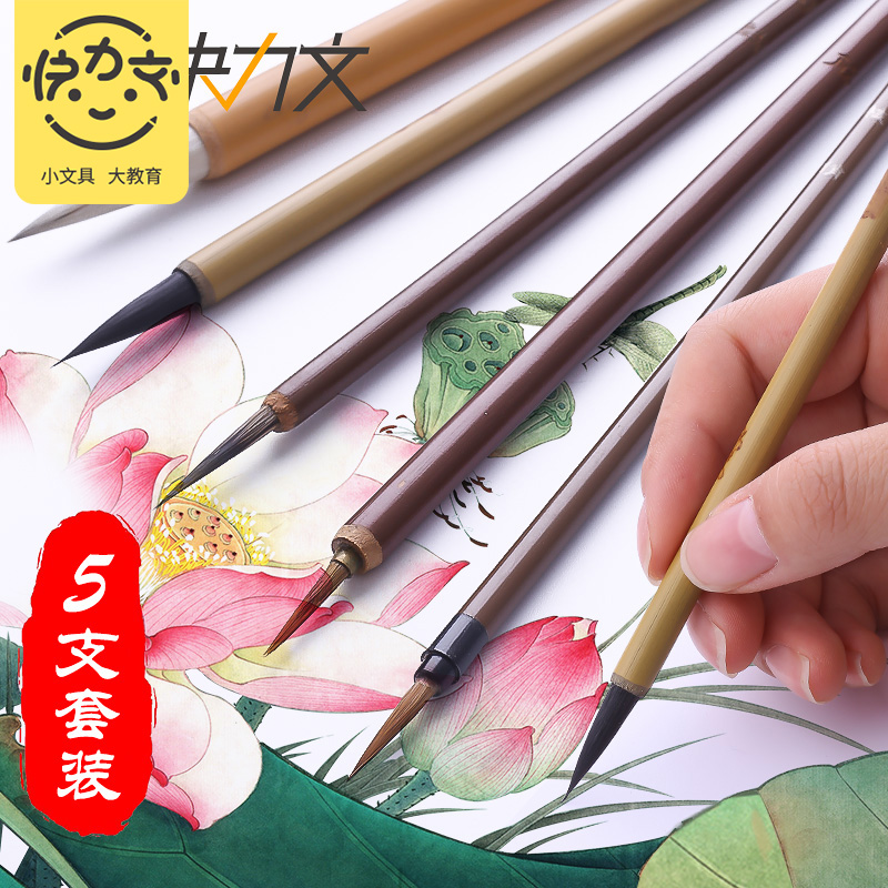 Quick Liwen Chinese painting brush set Hook line pen Rat whisker special fine flower and bird painting Special Gongbi painting brush Flower branch pretty leaf tendon pen Drawing line pen Little white cloud wolf brush Small Kai brush stroke pen White brush