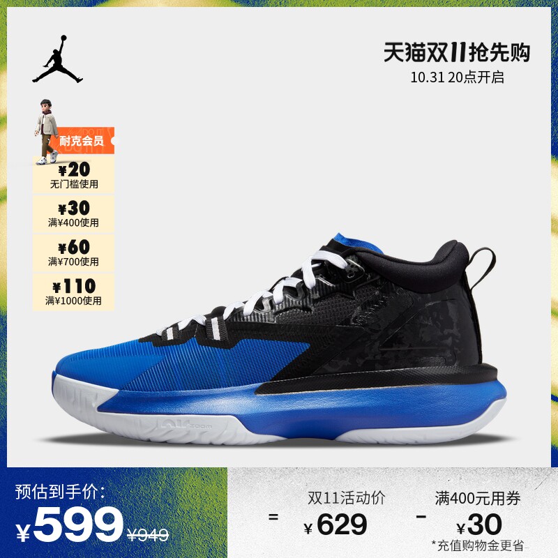 Jordan official Nike Jordan ZION 1 Zion men's actual combat basketball shoes cushioning and torsion light DA3129