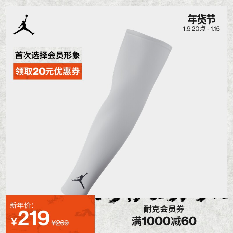 Jordan official Nike JORDAN Jordan SHOOTER basketball arm guard (1 pair) new AC4142