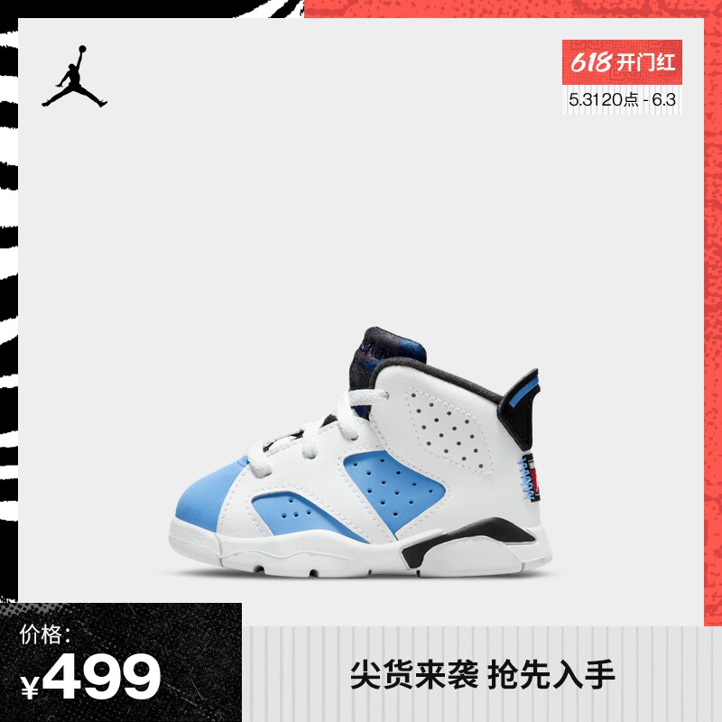 Jordan official Nike Jordan Children JORDAN 6 baby sports children shoes winter spring new DV3606