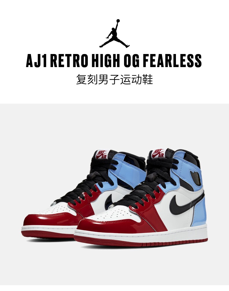 乔丹 Jordan AJ1 RETRO HIGH OG FEARLESS 复刻男子运动鞋 图2