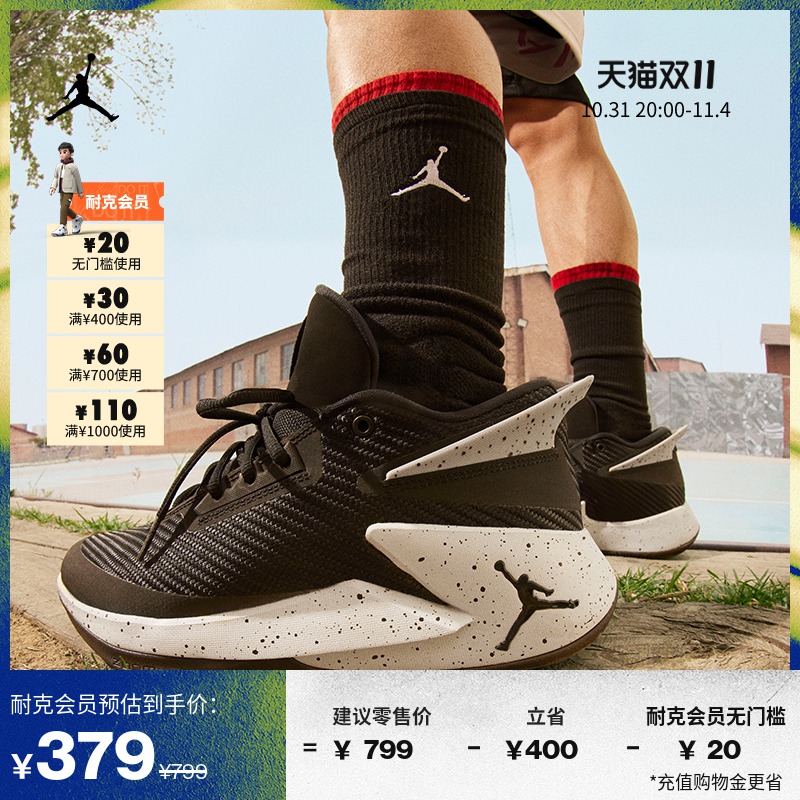 Jordan Official Nike Jordan JORDAN FLY LOCKDOWN PFX Men's Basketball Shoes AO1550