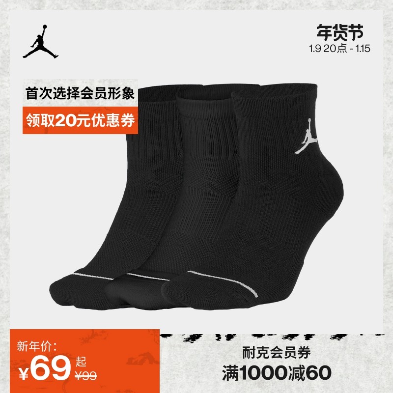 Jordan official Nike Jordan EVERYDAY MAX ANKLES sports socks (3 pairs) breathable SX5544