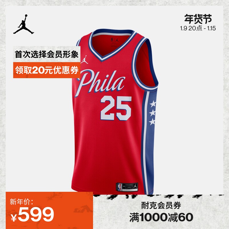 Nike Nike official 2020 season Philadelphia 76ers NBA SW Men's Jersey Red CV9490