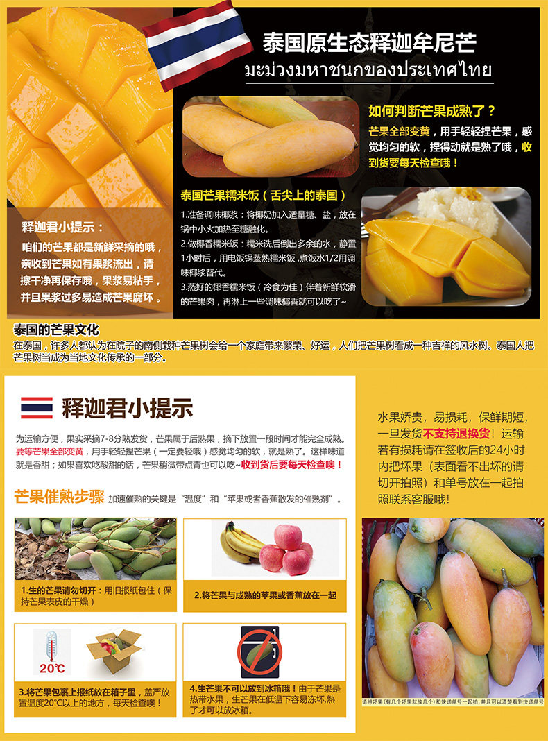 泰国进口 释迦摩尼芒果 5斤 图13