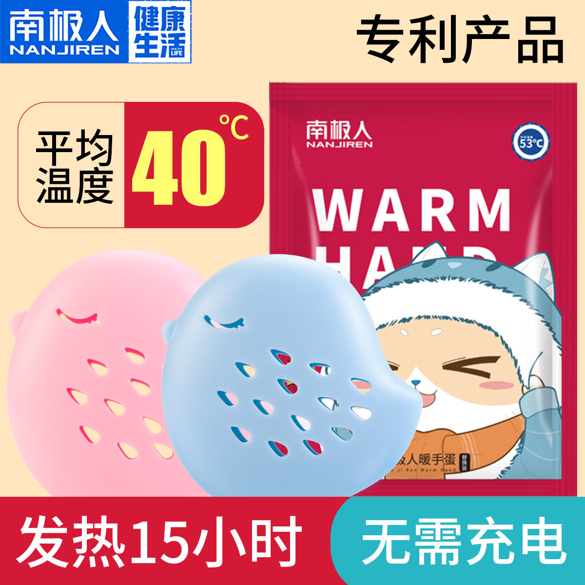 South Pole Warm Hand Egg Mini Warmers Self heating Warm Warm Egg replacement Core Primary school Students Warm the elderly