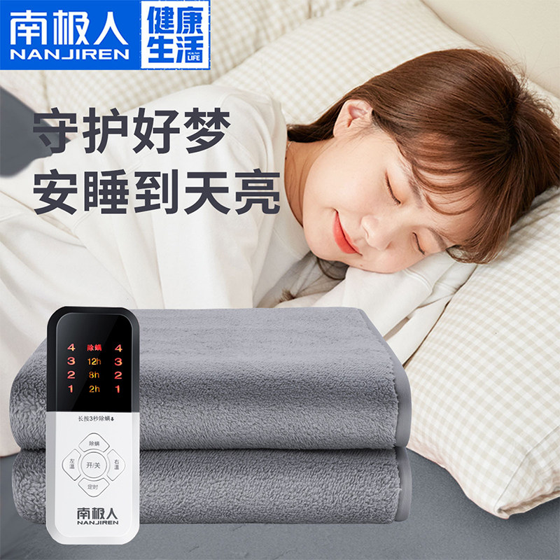 South Pole Man electric blanket Home Biathlon 3 trio Single Single Control Increase Thickened Electric Blanket Demite Student Dorm
