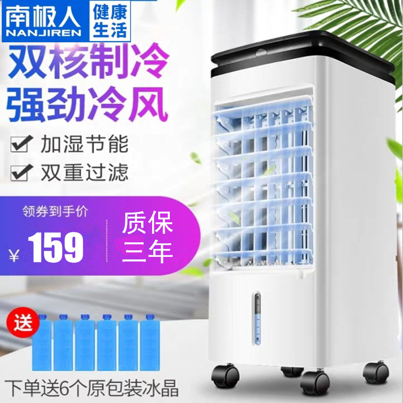 Office Air Conditioning Fan Cooling Small Home Dormitory Cooling Air Fan Water Cooling Mobile Air Conditioner Multi-function Cold Fan