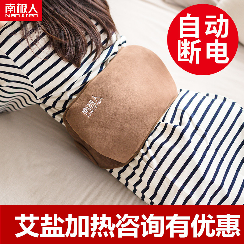 Antarctic plug-in heating salt salt sea warm waist warm belt water-free waist automatic power-off warming hand