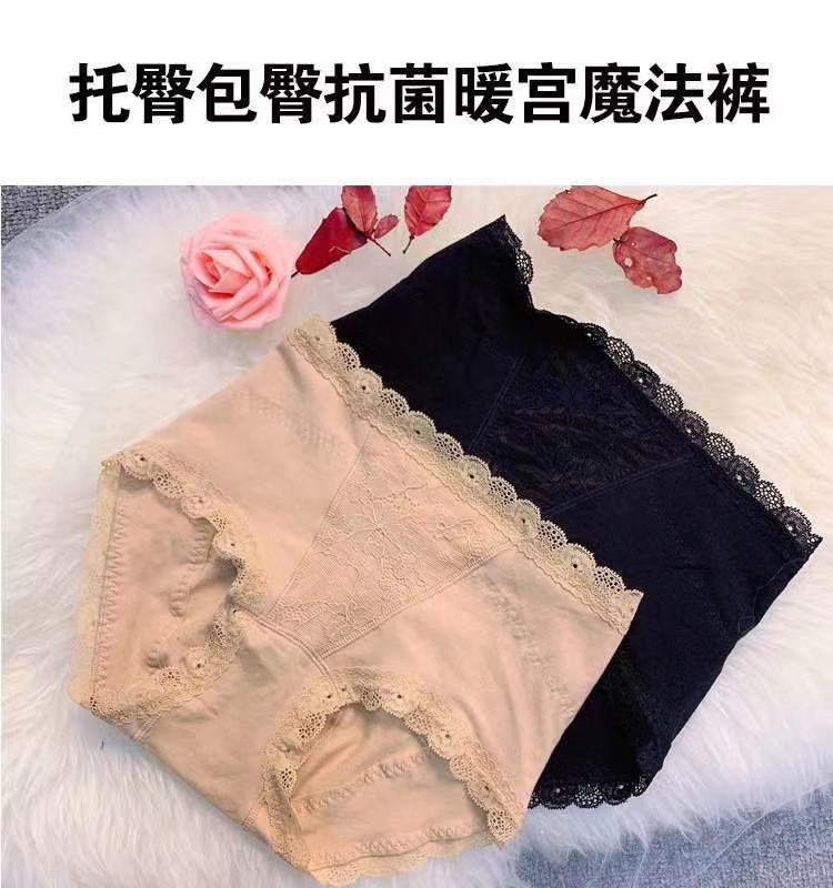 Vitality Princess official store Graphene Magic Pants Women's Underwear Hip Lifting Cotton Mid-Waist Solid Color Briefs
