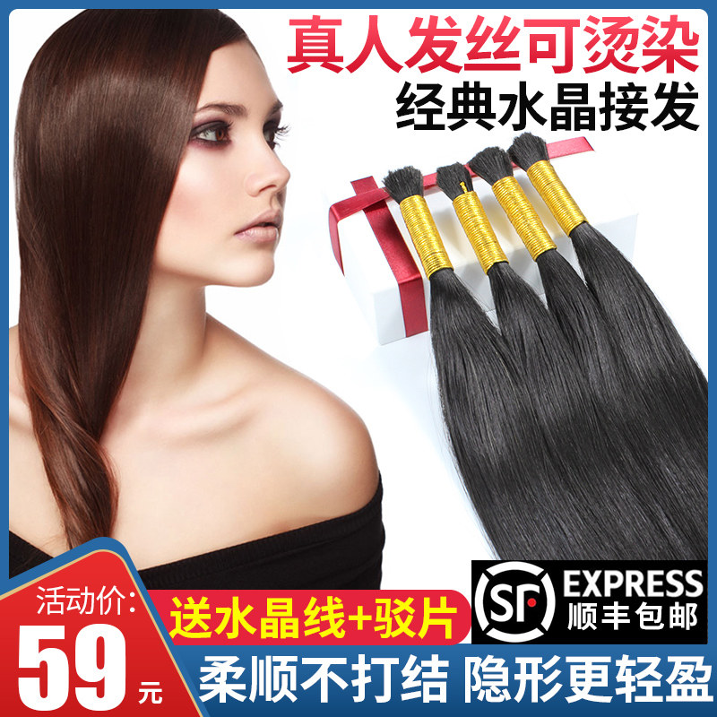 Traceless hair extension real hair distribution hair tuck yourself hair tuck crystal line 6D hair extension nano feather hair extension female true hair