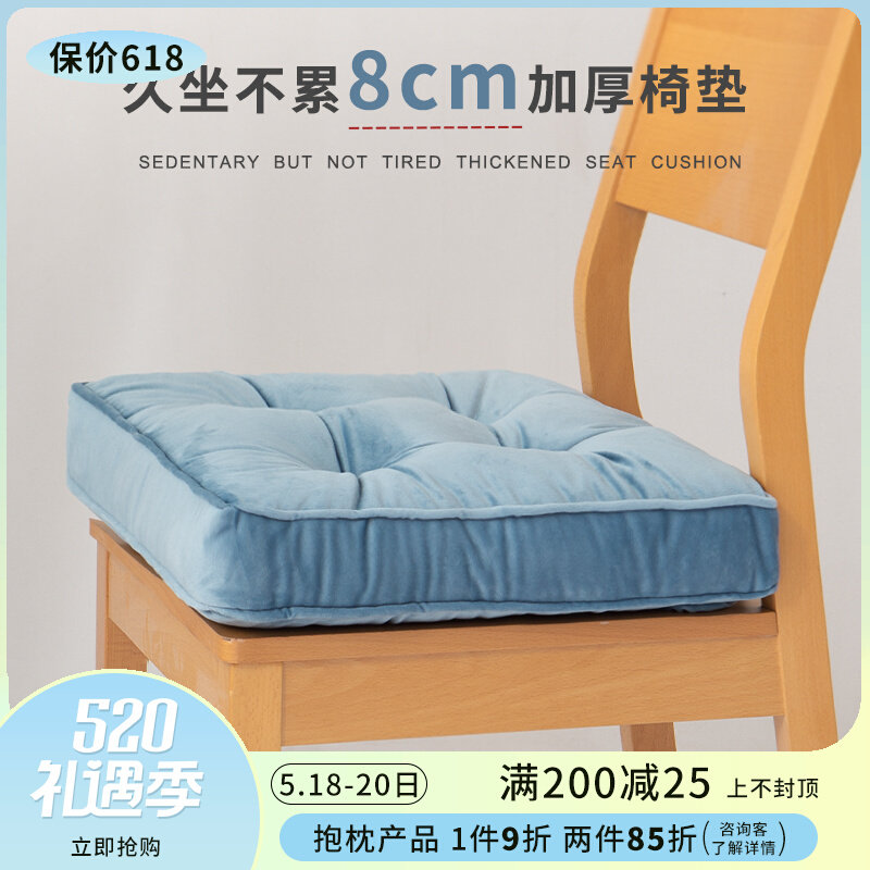 Cushion office for long sitting not tired to thicken chair cushion Summer ultra soft cool chair upholstered Sub-butt cushion seat cushion