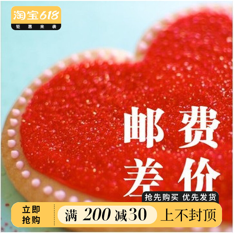 Postage price difference One representative RMBone How much is needed to take a pat on the back contact customer service member to join the membership