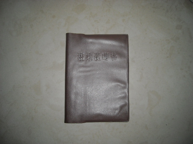 Original 884 of the 884 technical brochure