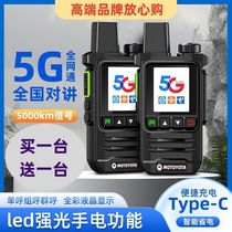 Buy one get one free 2024 new 5G motorcycle walkie-talkie full network outdoor nationwide 5000 kilometers enhanced version of the public network