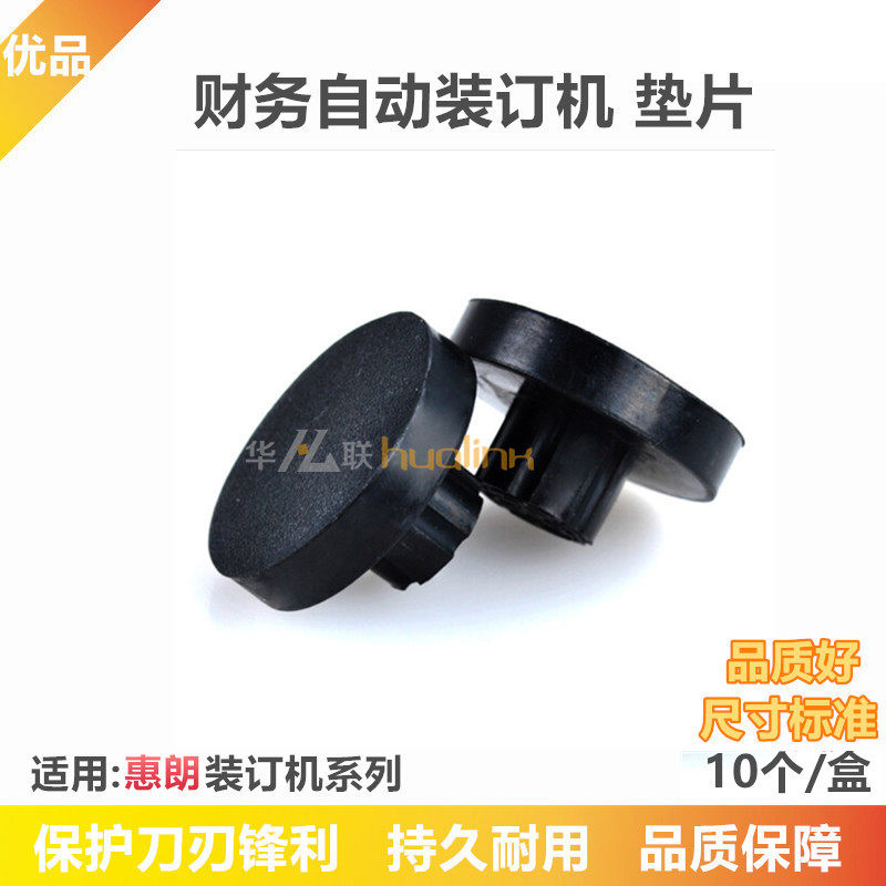 Wheelon Financial Voucher Binding Machine Drill Knife Pad HL-50D 5880 525 508 Rubber Gasket Punching Consumables