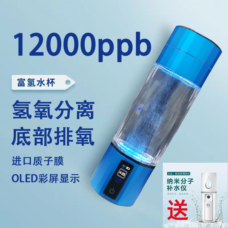 水素水カップ高濃度過飽和電解質水素と酸素分離ナノバブル12000ppb水素カップ本物