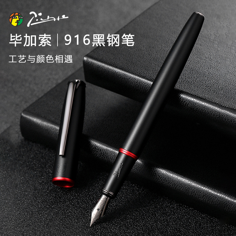 Pimio Picasso pen 916 retro beauty work bending tips adult calligraphy practicing words ink-sucking business upscale gift boxes for men and women students
